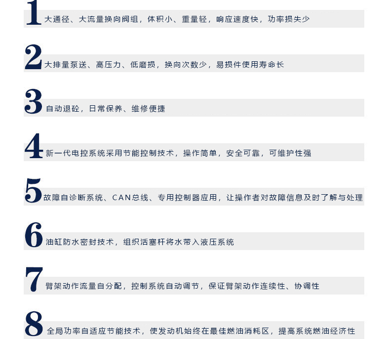 50米混泥土泵车亮点介绍